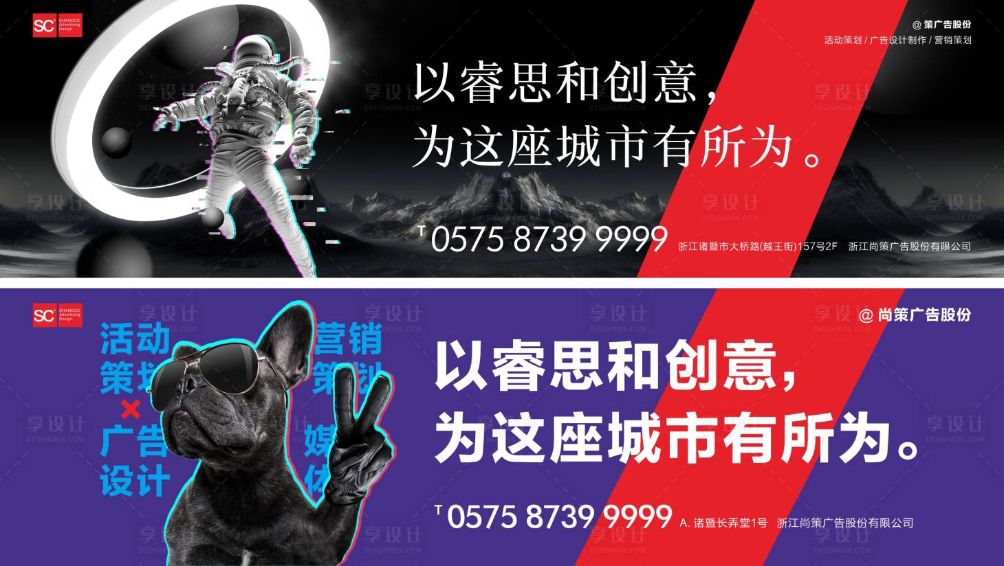 源文件下载【享设计】搜索编号：41030009646496883【广告策划公司创意围挡展板设计】