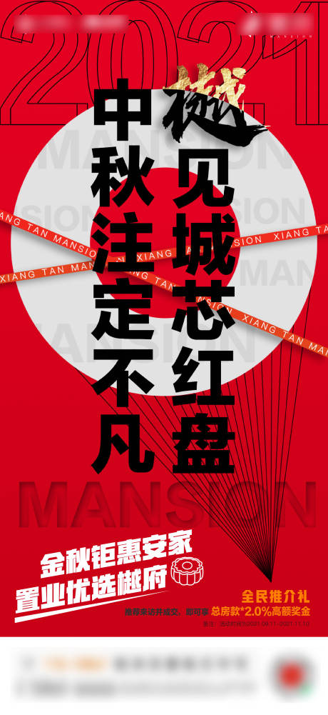 源文件下载【地产热销海报】编号：95180009428101043