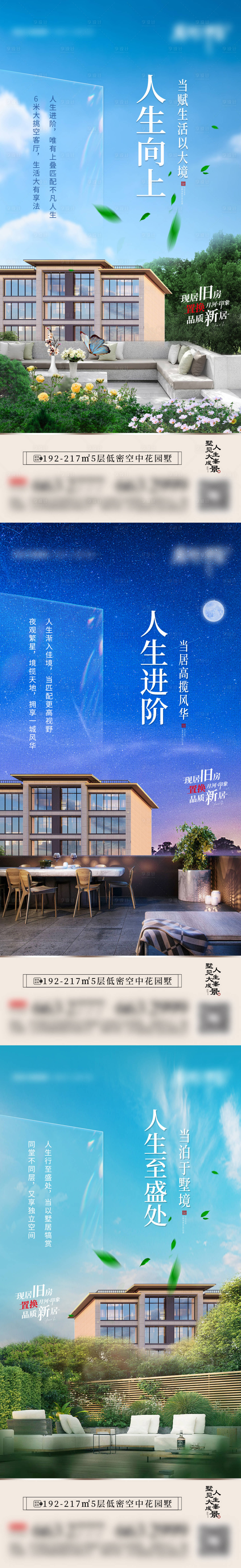 源文件下载【房地产叠墅系列单图】编号：24950009386692216
