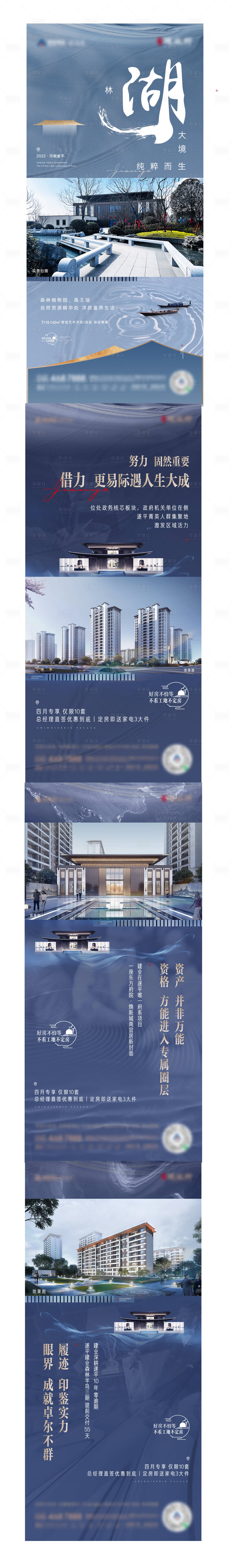 源文件下載【享設計】搜索編號：35410009549436507【中式價值系列稿】