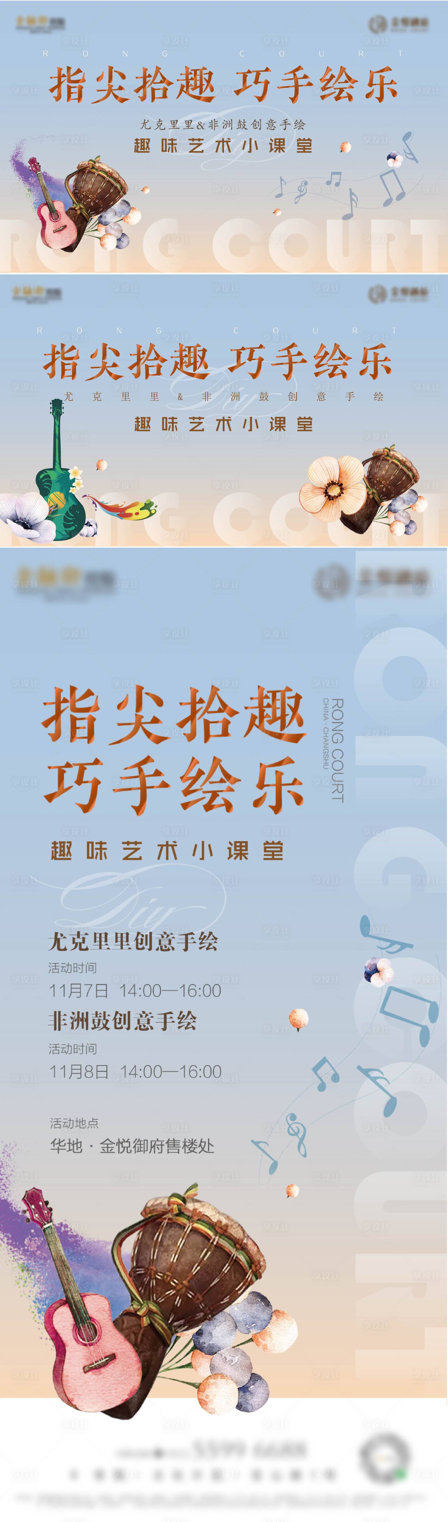 源文件下载【地产暖场DIY活动】编号：24030009453712357