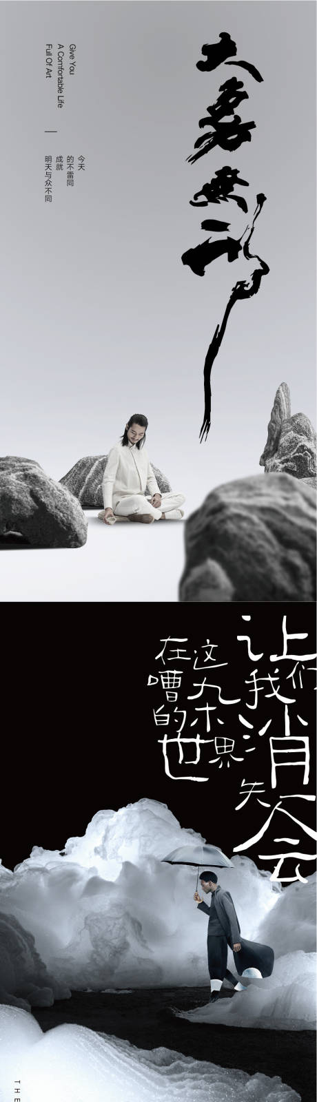 源文件下載【享設計】搜索編號：23100009743466879【中式意境海報】