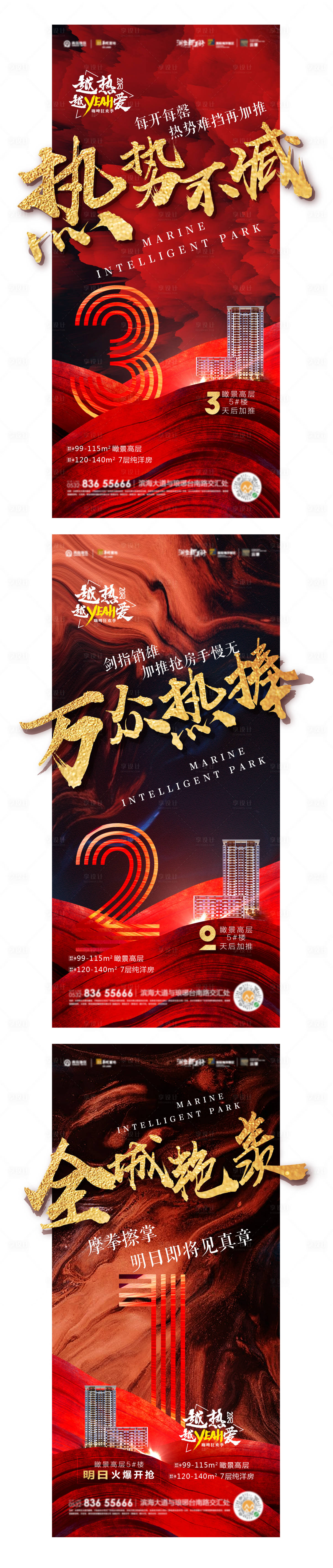 源文件下载【加推倒计时】编号：20220403173000707