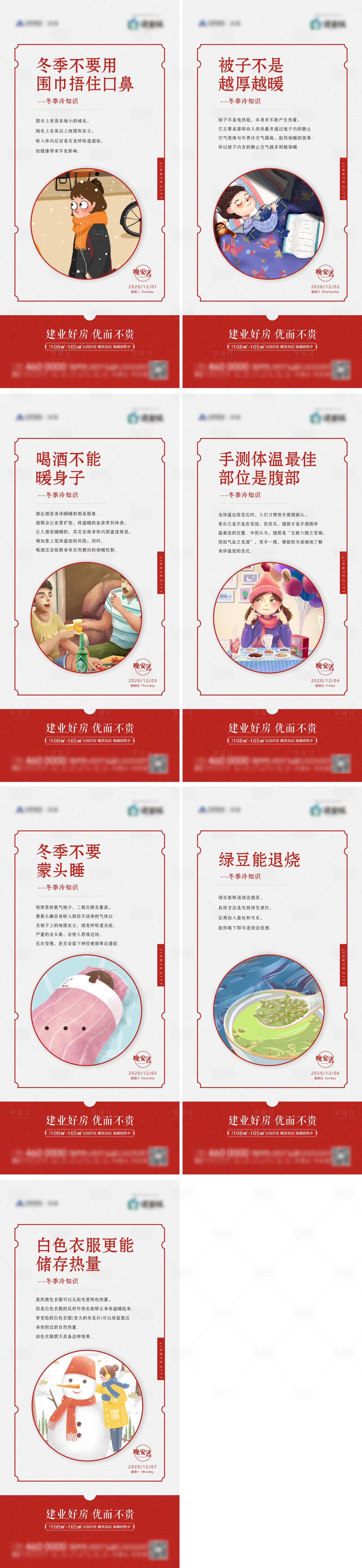 源文件下載【地產晚安系列】編號：44820009337621909