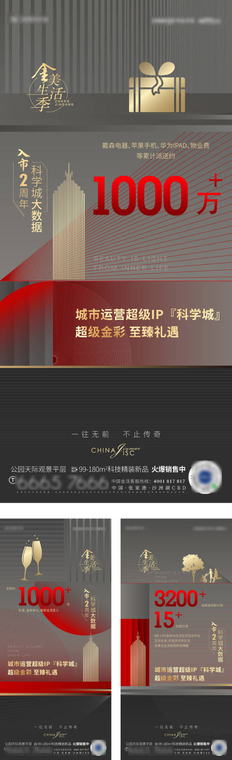 源文件下载【热销数据海报】编号：50890009262824591