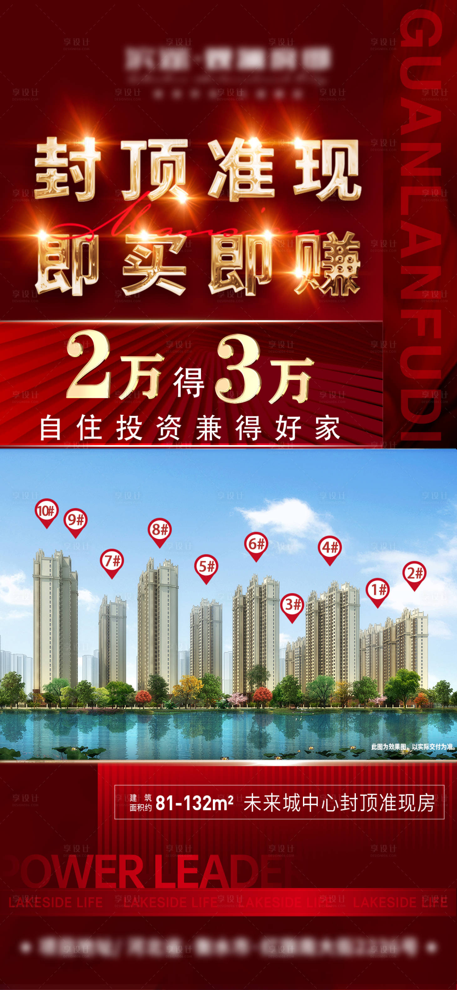源文件下載【享設計】搜索編號：95120009633822573【封頂熱銷海報】
