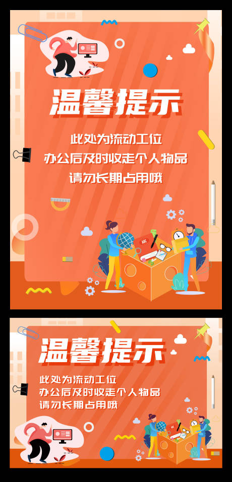 源文件下载【流动工位温馨提示】编号：49690009353126736