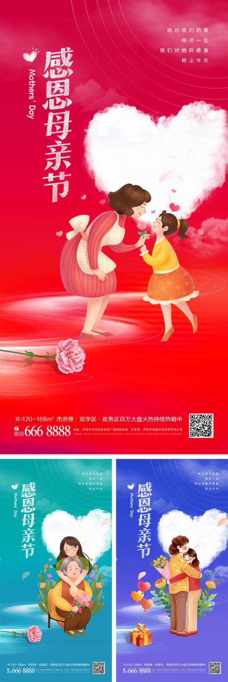 源文件下载【母亲节创意海报】编号：71410009277815725