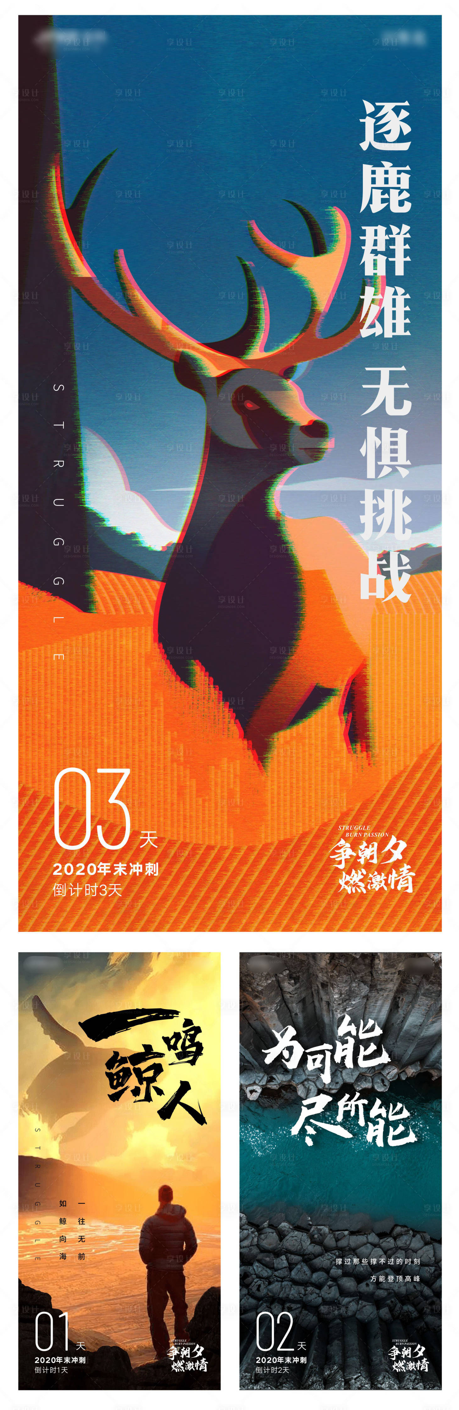 源文件下载【享设计】搜索编号：59520009545912818【地产内宣稿】