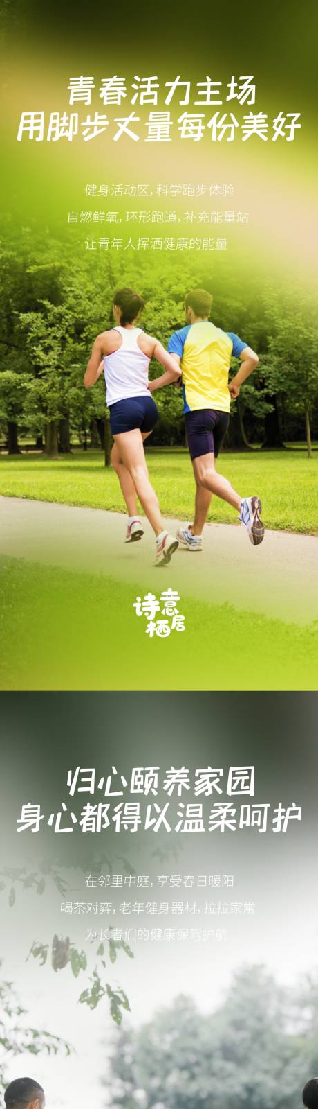 源文件下載【跑步】編號：46350009529767767