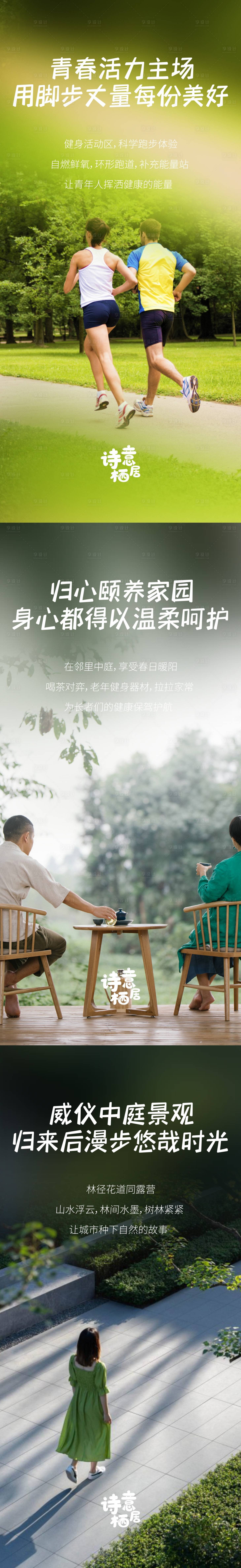 源文件下載【跑步】編號：46350009529767767