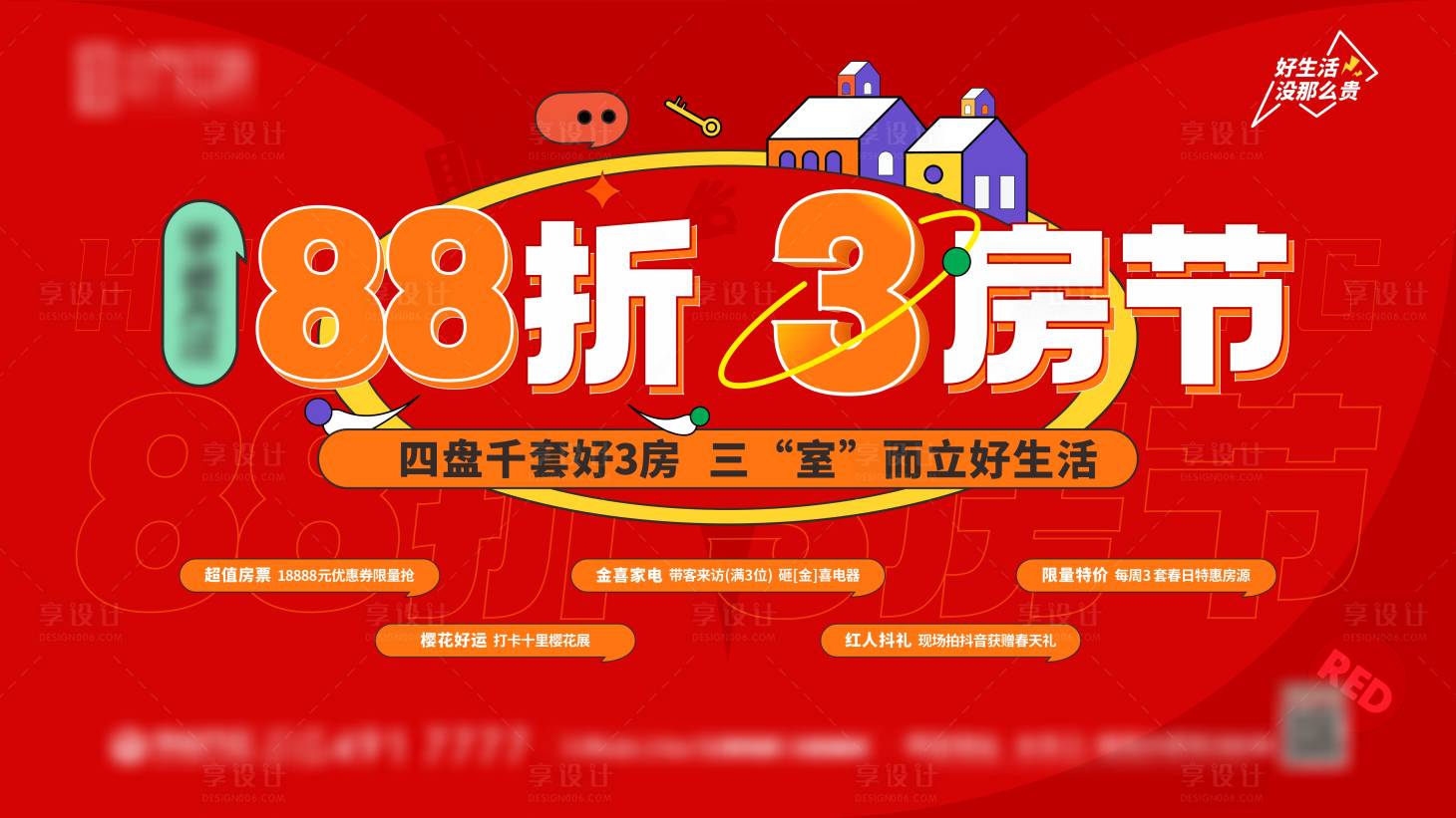 源文件下載【享設計】搜索編號：76540009560085834【地產插畫主畫面】
