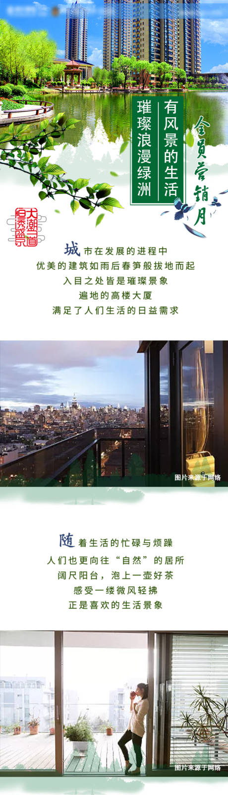 源文件下载【地产价值点公众号长图海报】编号：58460009591977984