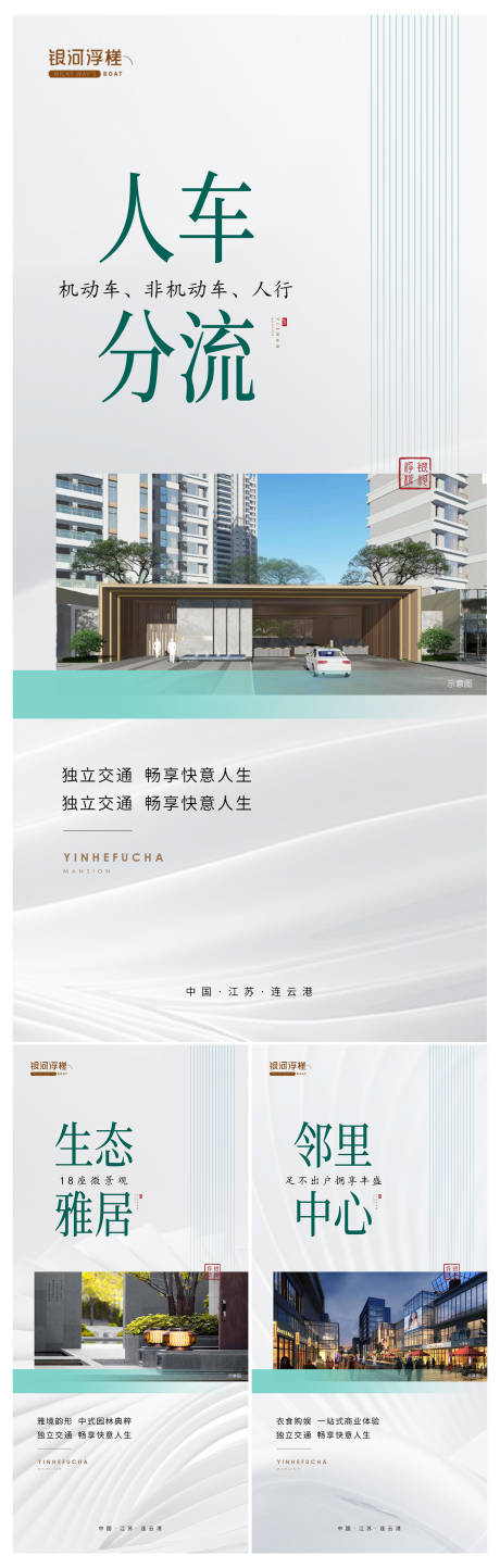 源文件下载【房地产价值点系列单图】编号：16120009509978221