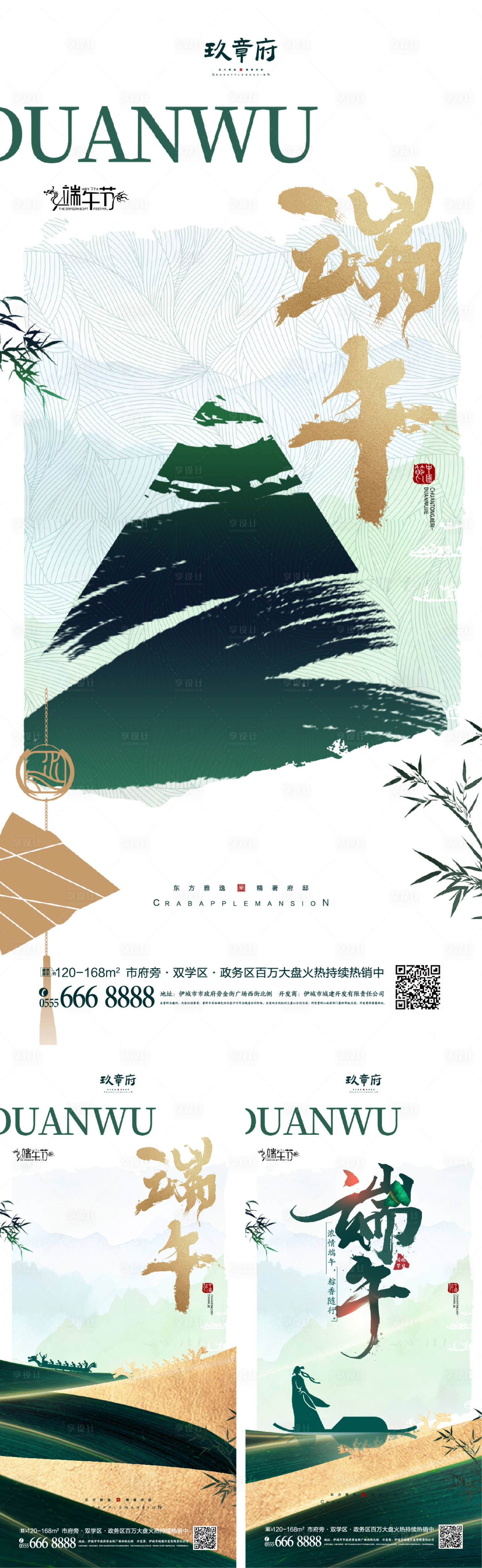 源文件下载【享设计】搜索编号：64150009324017289【端午节海报】