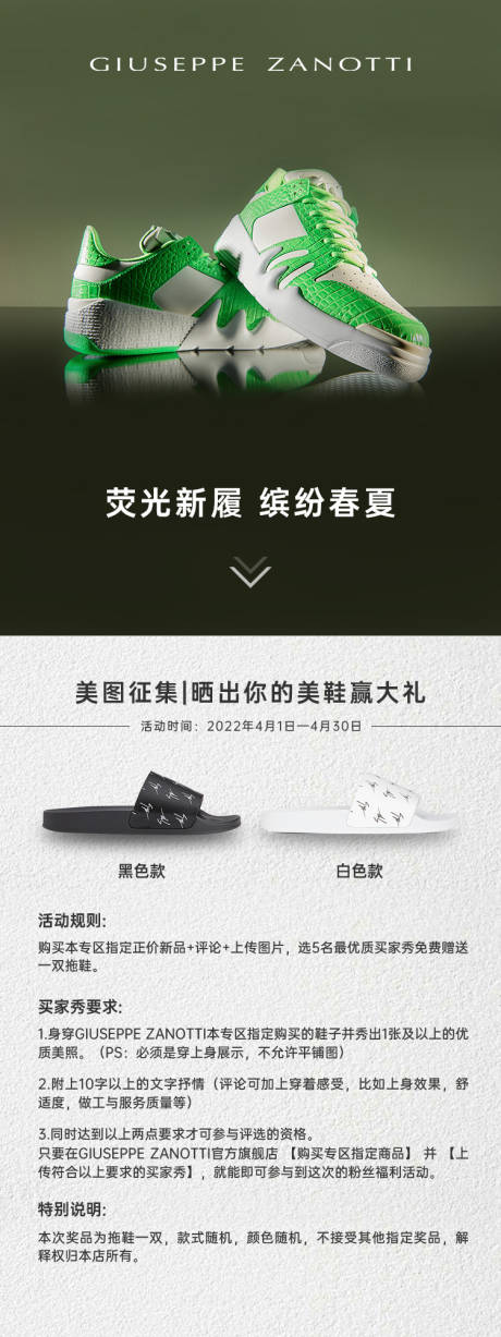 源文件下载【商家买家秀活动详情页】编号：66780009498705658