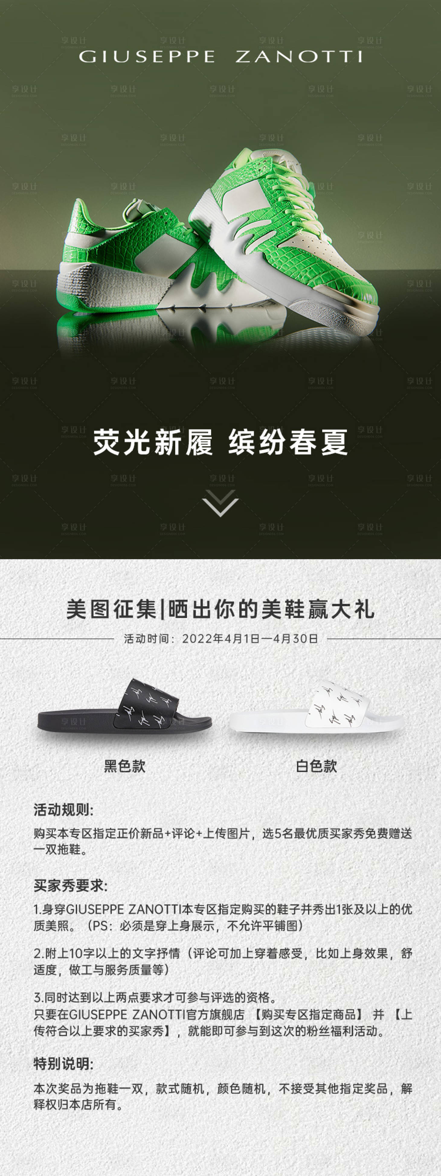 源文件下载【享设计】搜索编号：66780009498705658【商家买家秀活动详情页】