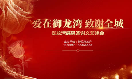 源文件下载【答谢宴 】编号：98600009759979768