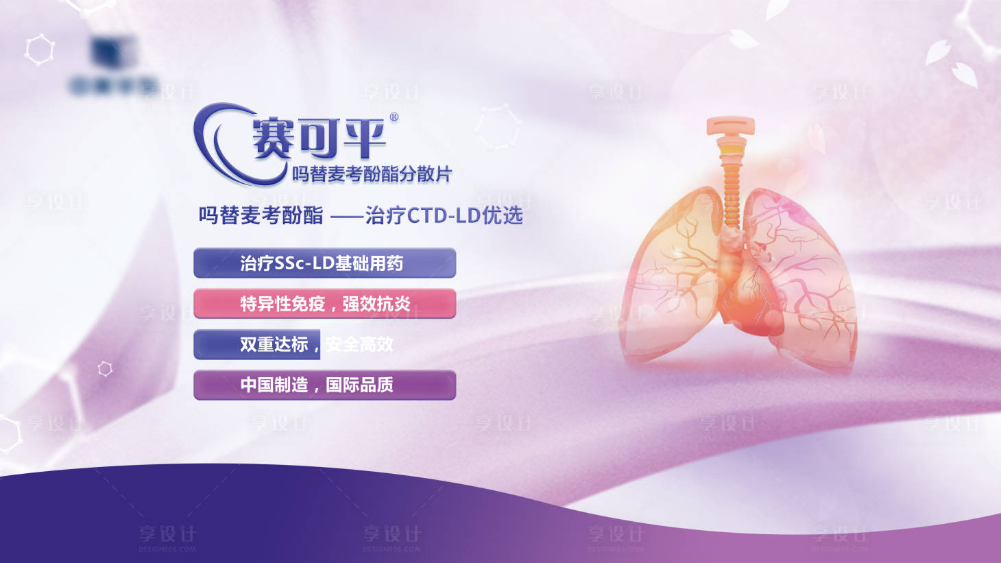 源文件下載【享設計】搜索編號：51190009247624378【治療CTD-ILD】