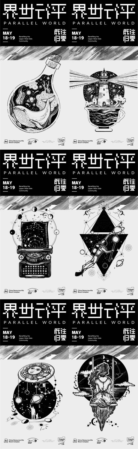 源文件下载【享设计】搜索编号：99740009689082103【创意世界和平手绘系列海报】