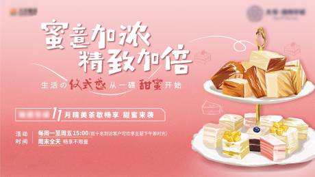 源文件下载【地产茶歇展板】编号：20220411143204240