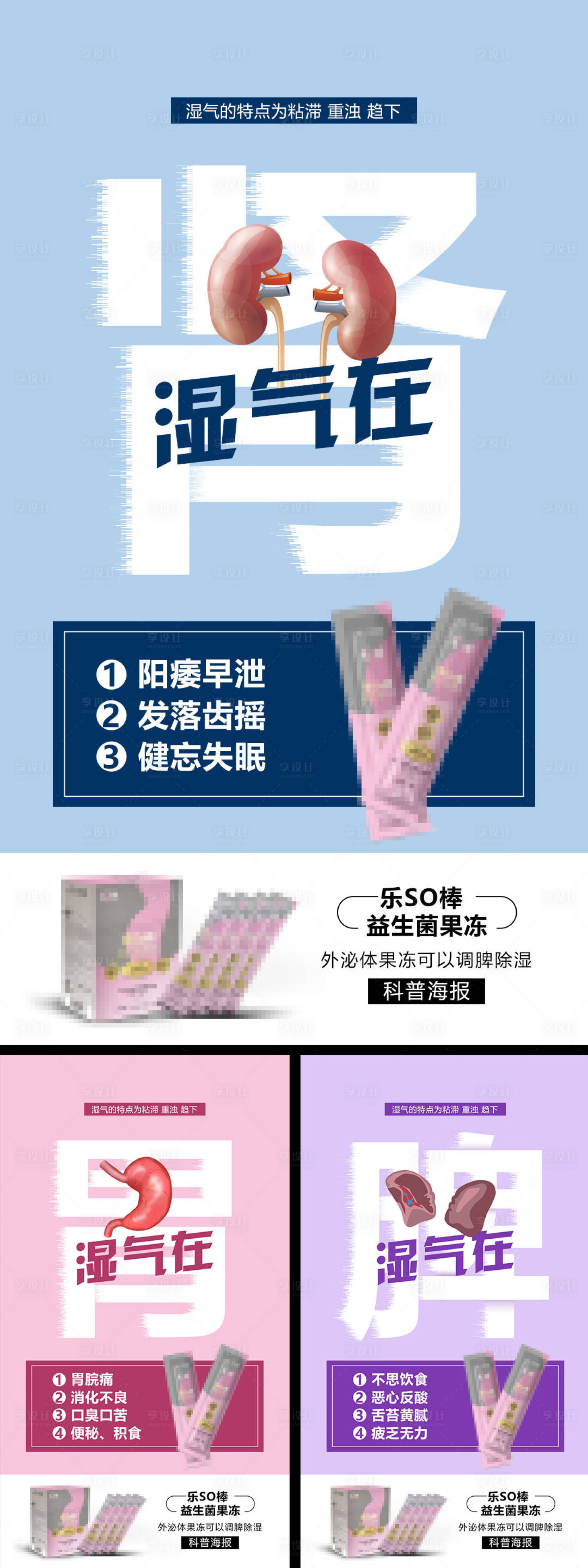源文件下載【享設計】搜索編號：95820009366649022【產品功效宣傳海報】