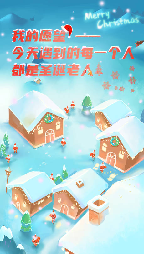 源文件下載【享設(shè)計(jì)】搜索編號(hào)：60820009479229699【圣誕節(jié)海報(bào)】