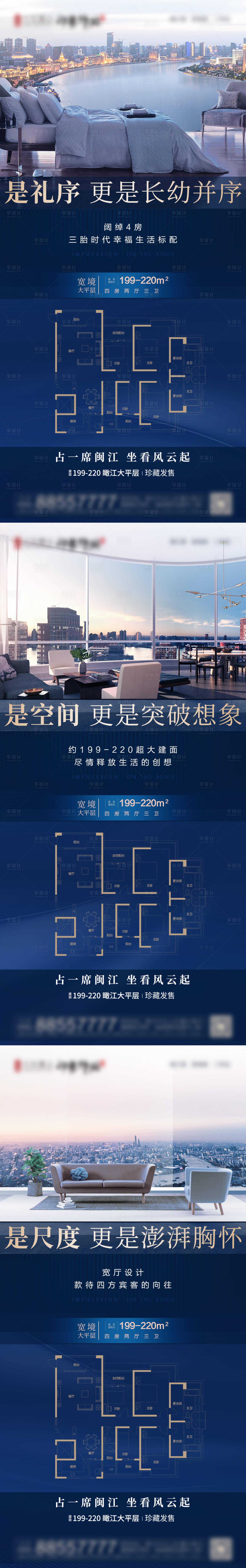 源文件下载【大户型大平层】编号：72050009308727047