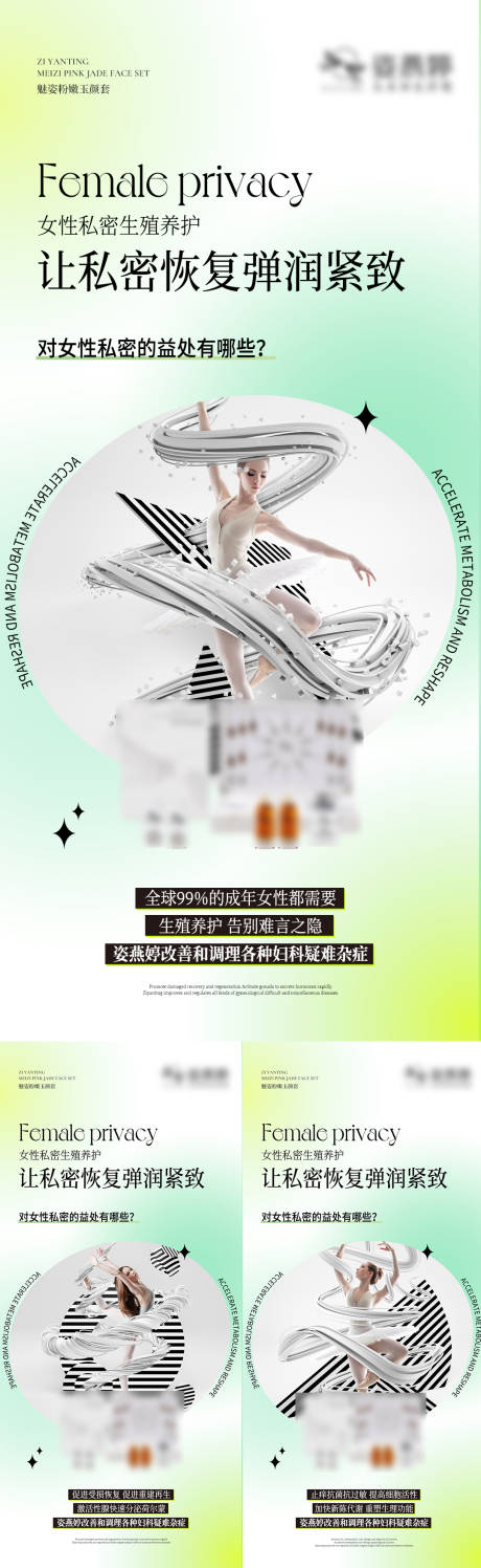源文件下載【私密酸性海報】編號：33330009285947113