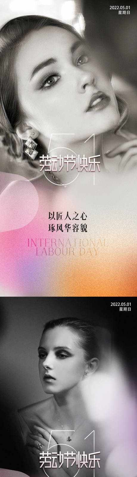 源文件下载【医美51海报】编号：68440009601948622