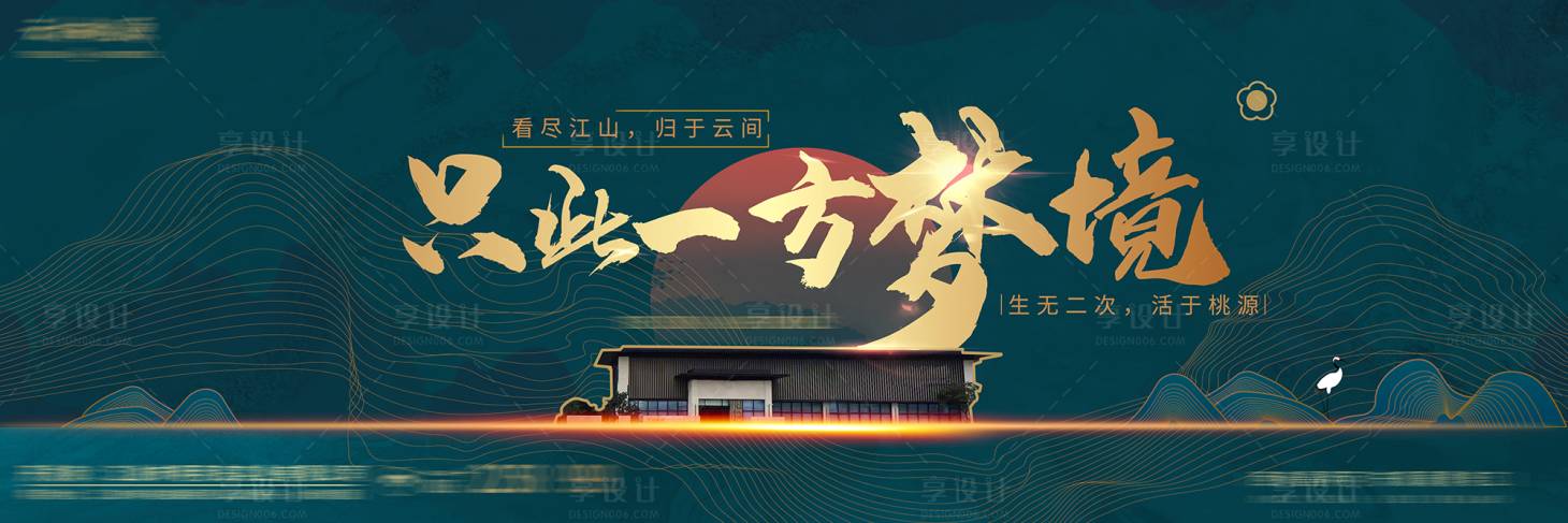 源文件下载【地产广告】编号：35080009449638992