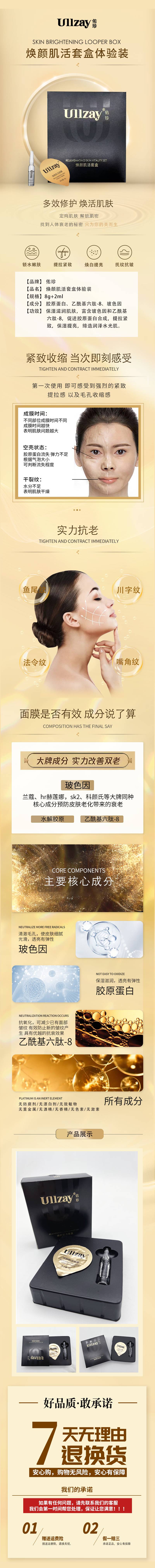 源文件下載【享設計】搜索編號：77770009312307342【提拉面膜詳情頁】