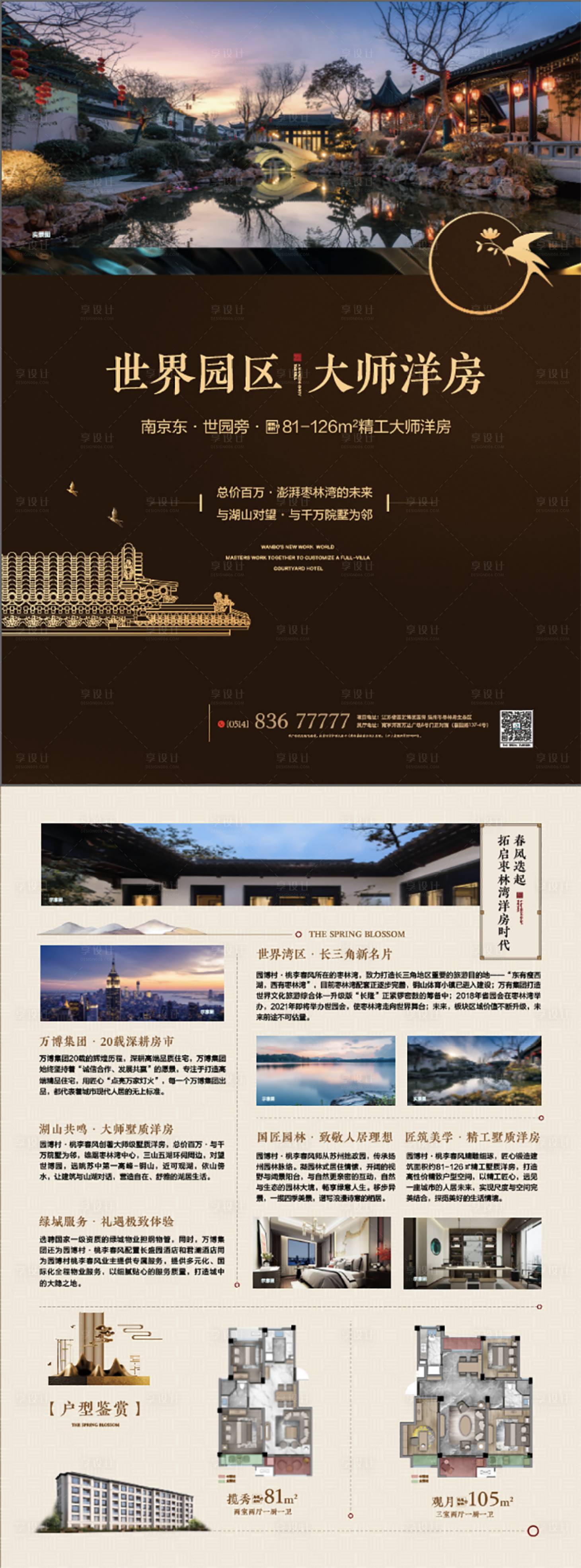 源文件下載【享設計】搜索編號：95250009706472634【單頁  】