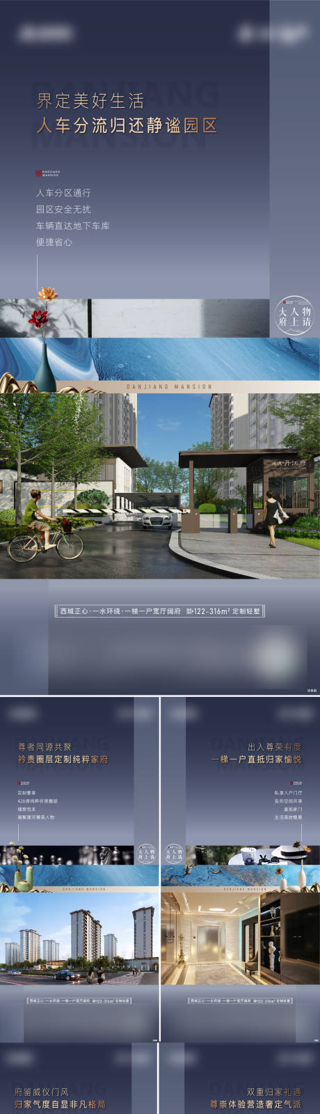 源文件下載【享設(shè)計】搜索編號：41850009614005789【地產(chǎn)價值點(diǎn)系列稿】