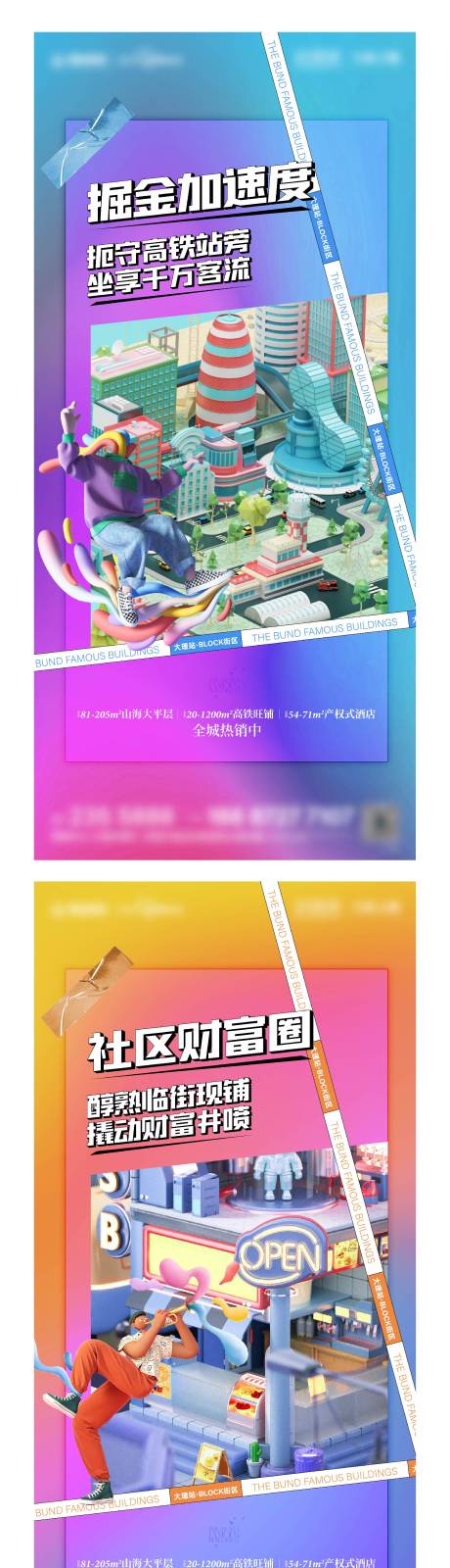 源文件下载【商业系列海报】编号：21390009419009066
