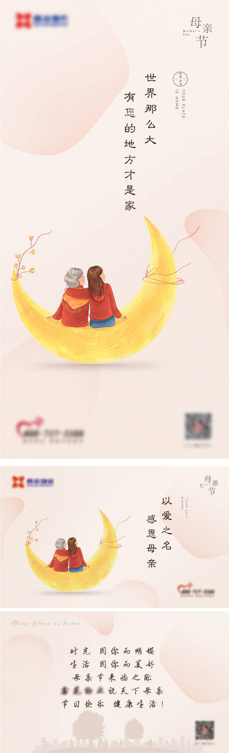 源文件下載【母親節】編號：68680009731171409