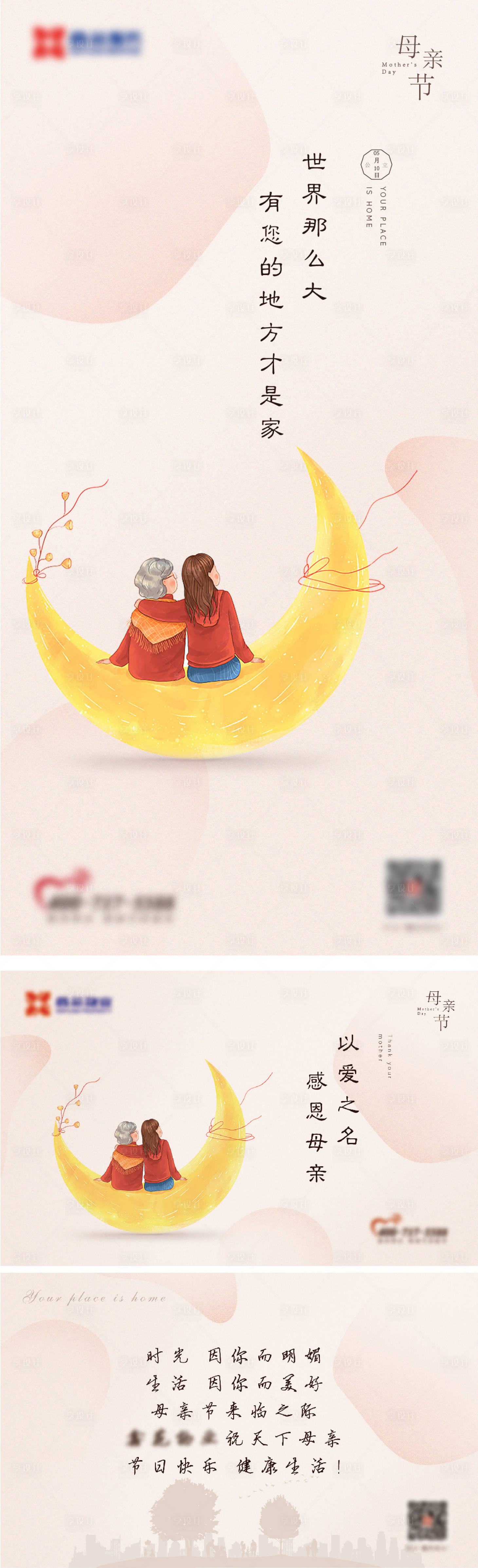 源文件下载【母亲节】编号：68680009731171409