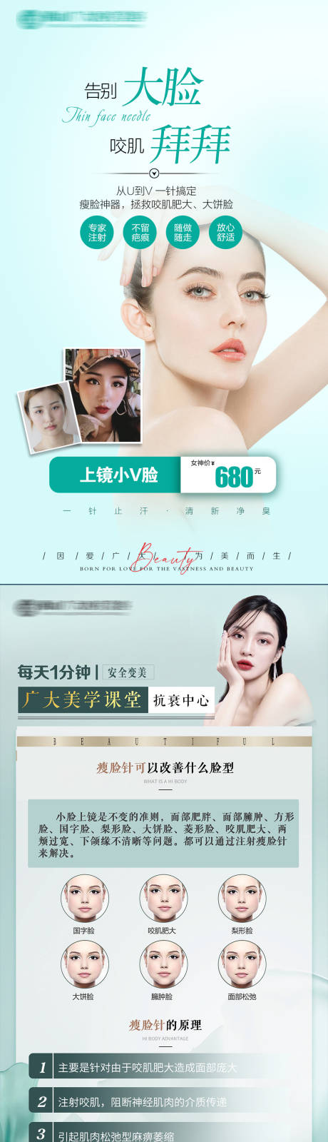 源文件下载【小V脸知识海报】编号：76000009292983460