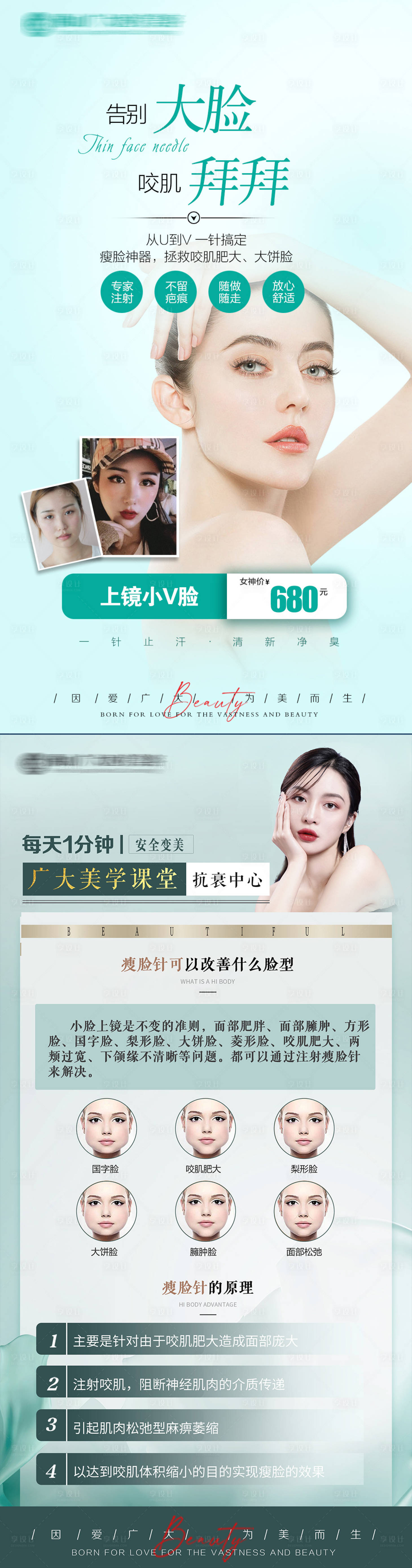 源文件下載【享設(shè)計(jì)】搜索編號(hào)：76000009292983460【小V臉知識(shí)海報(bào)】