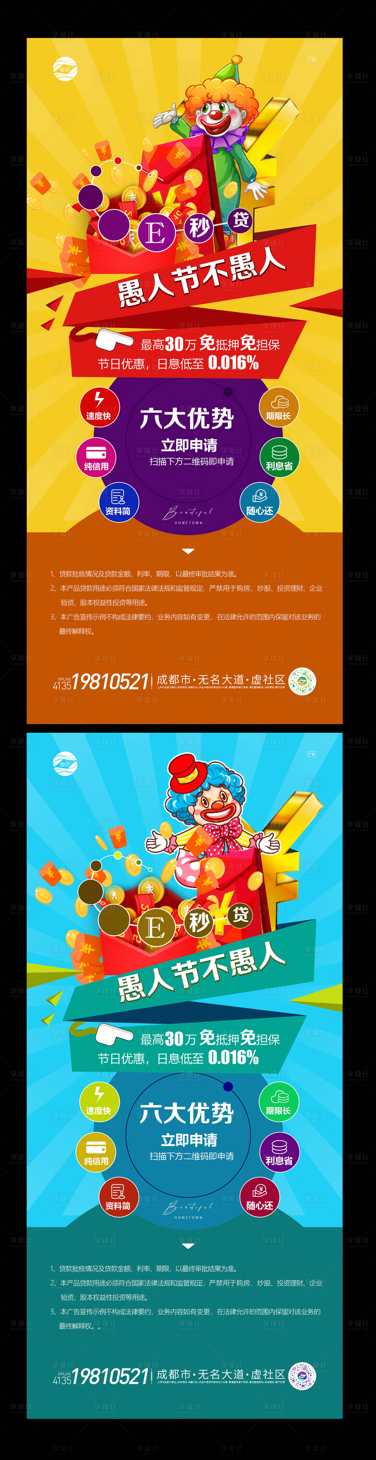 源文件下载【愚人节】编号：76500009430755532