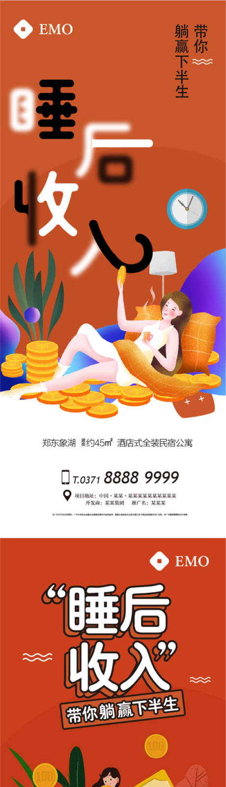 源文件下載【公寓地產(chǎn)海報(bào)】編號(hào)：24220009574763602