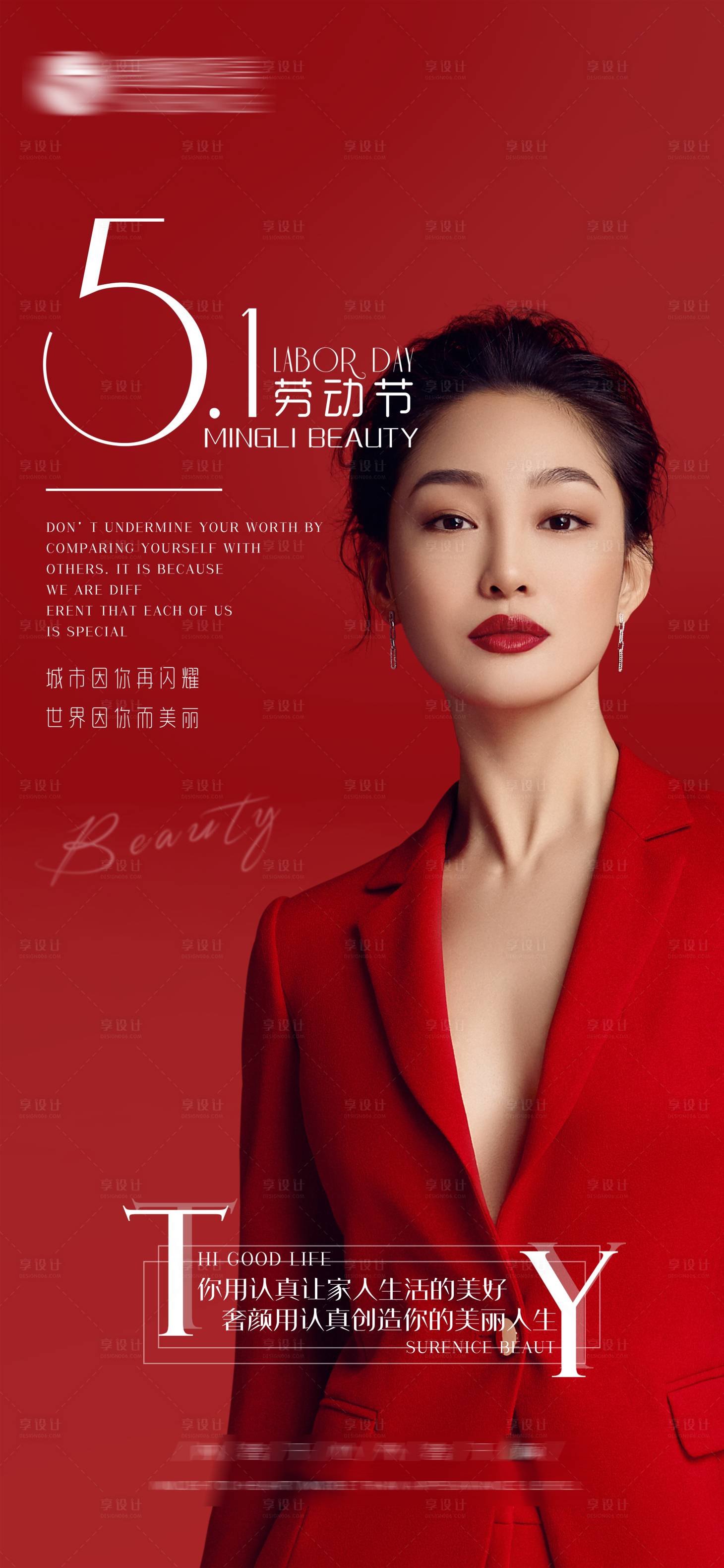 源文件下载【享设计】搜索编号：13760009585994232【五一劳动节喜庆海报】