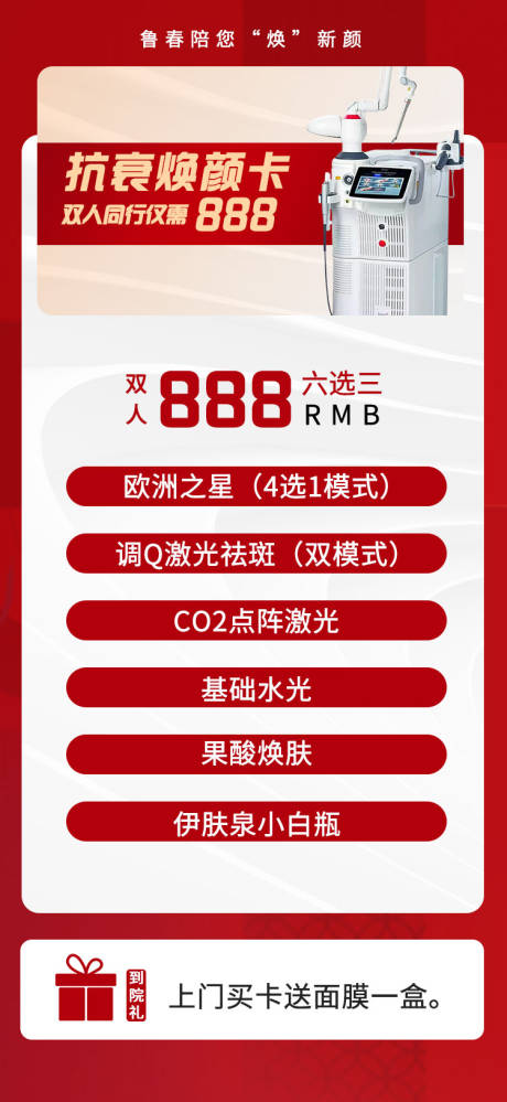 源文件下载【享设计】搜索编号：29680009373746925【仪器宣传价格海报】