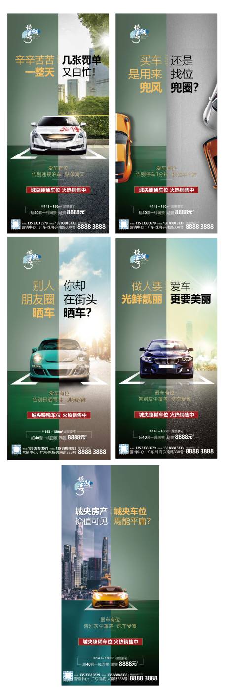 源文件下載【有無車位對比系列稿】編號：94650009547835735