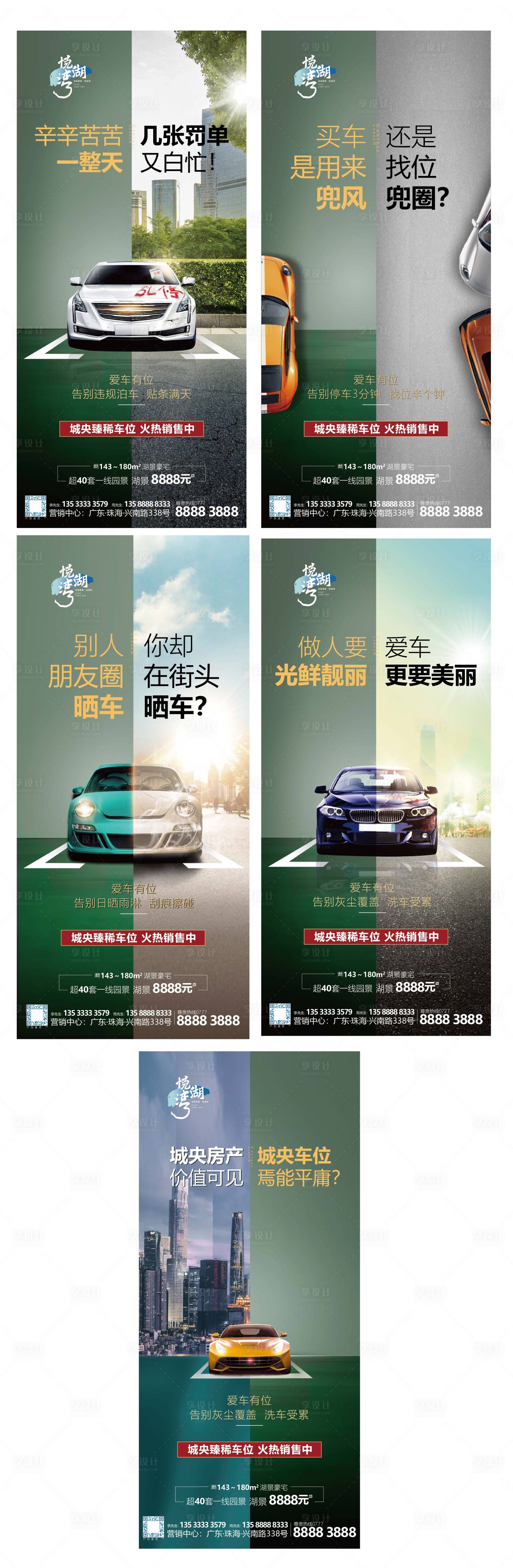 源文件下载【有无车位对比系列稿】编号：94650009547835735