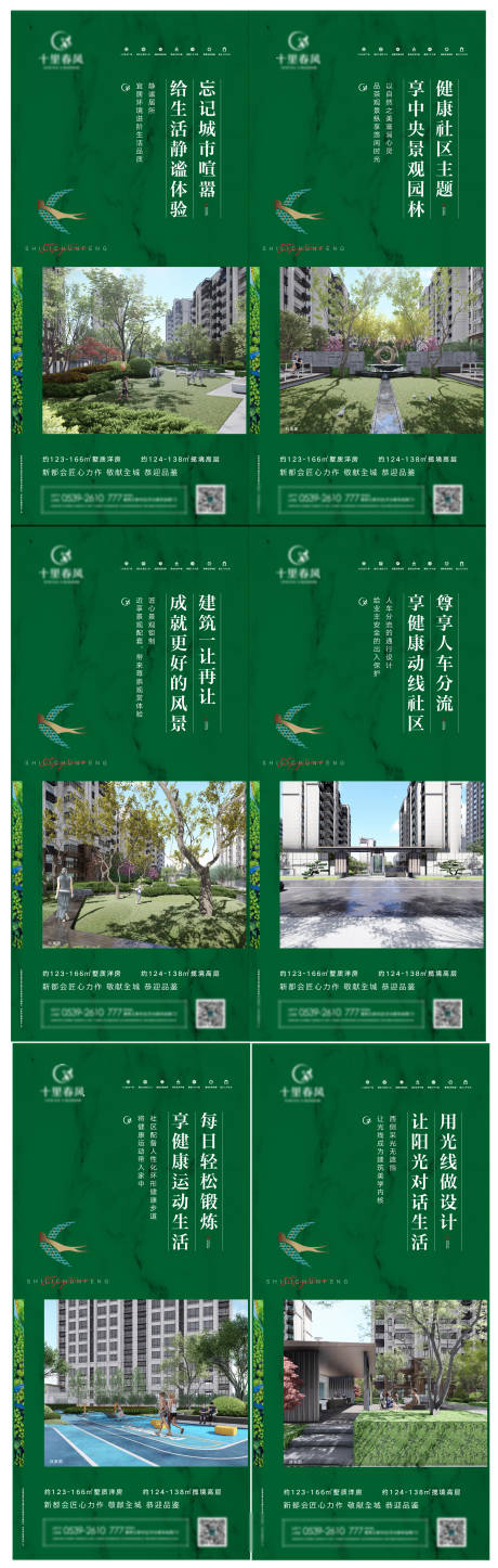 源文件下载【园林价值点】编号：13150009438397970