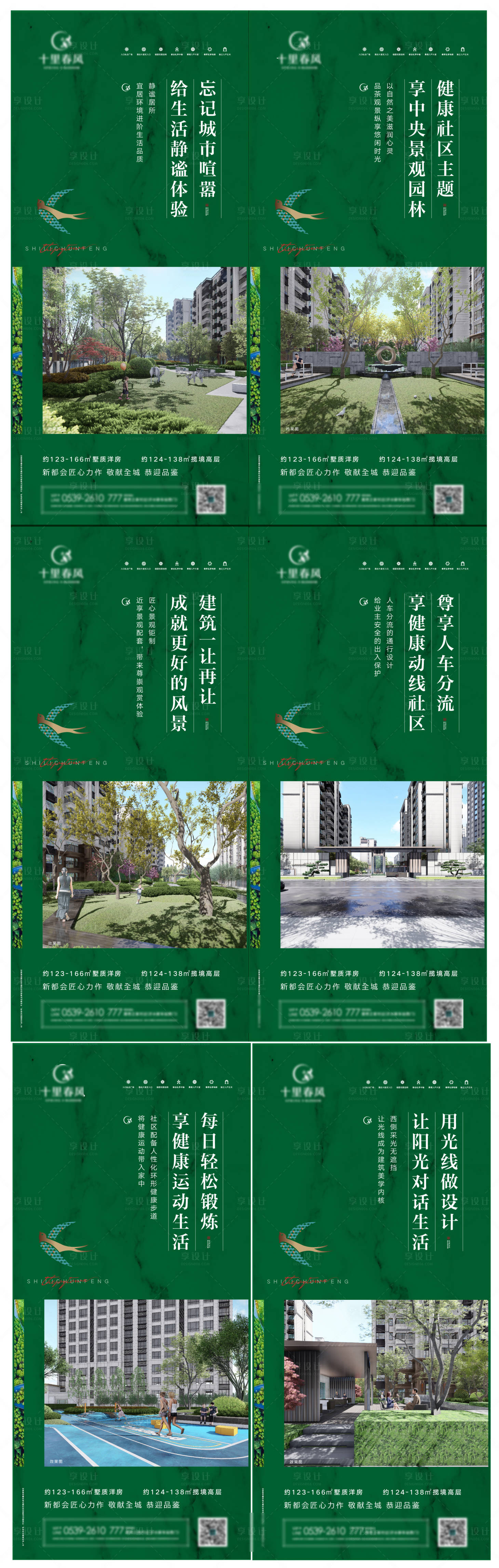 源文件下載【享設(shè)計】搜索編號：13150009438397970【園林價值點】