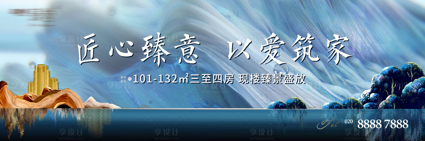 源文件下載【享設計】搜索編號：34980009679388427【新中式主畫面】