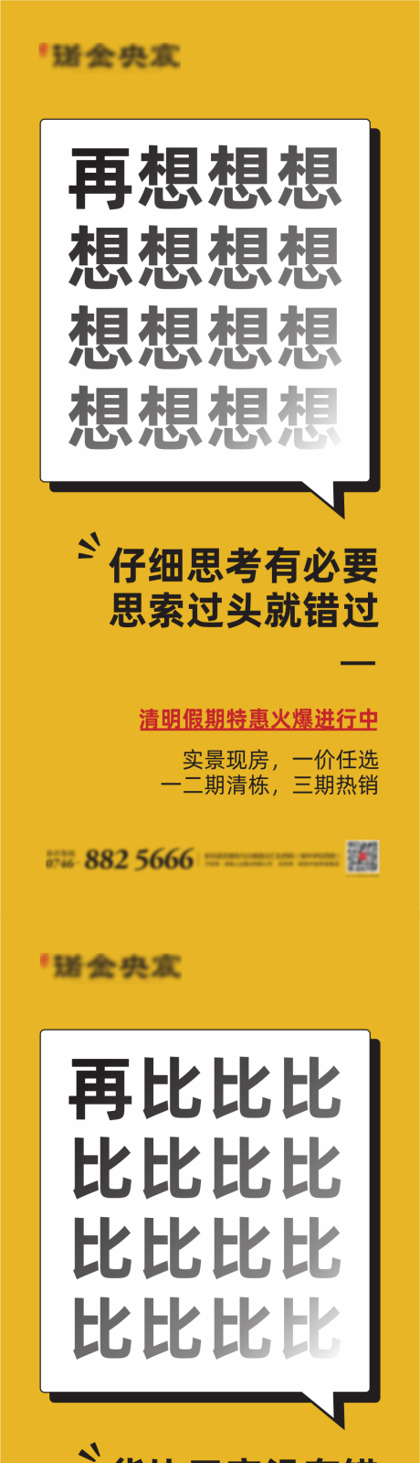 源文件下载【热销海报】编号：30720009342935519