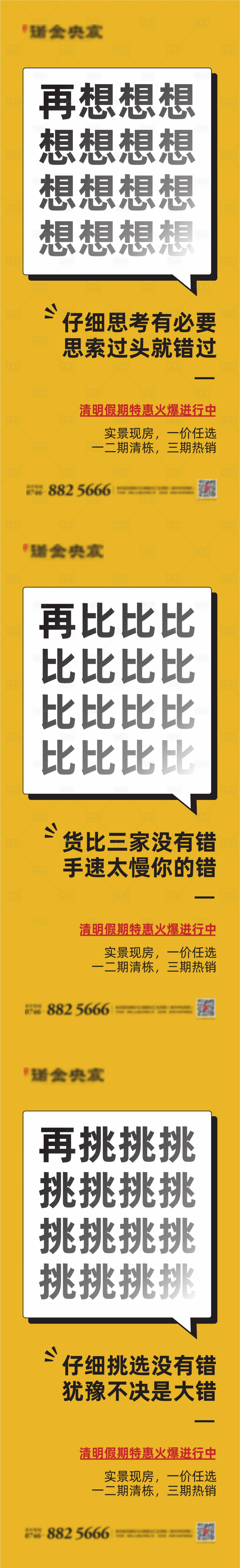 源文件下載【享設計】搜索編號：30720009342935519【熱銷海報】